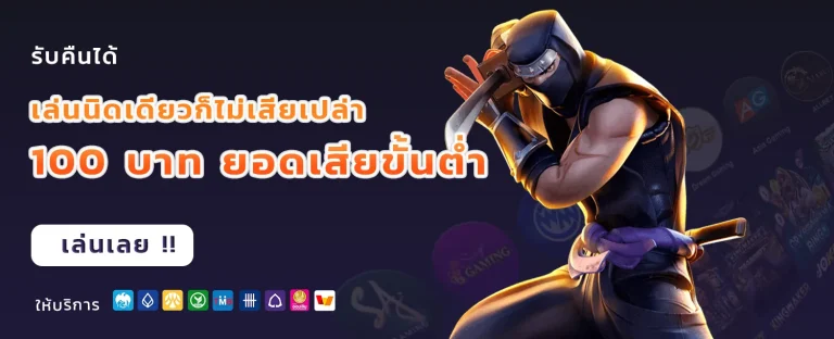 เว็บสล็อต รับโปร